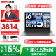 聯(lián)想小新Pro16/小新16 2026補貼 筆記本電腦超能本 GT高性能AI元啟輕薄商務(wù)辦公大學(xué)生游戲網(wǎng)課手提本 高性能AI酷睿Ultra5 16G 1TB 120Hz屏｜Pro16 國家補貼 16英