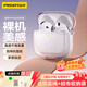 品勝 適用AirPods4保護套 AirPods四代保護殼通用降噪版蘋(píng)果耳機保護套透明軟殼防摔防刮 含掛繩