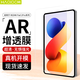 HAOLOCM 適用redmi pad 2pro保護膜 紅米Pad2Pro平板電腦AR增透防反光高清全屏磁吸類(lèi)紙屏幕貼膜配件 紅米Pad 2 Pro【12.1英寸】 【AR膜】超清增透降低反光