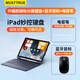 MUSTTRUE 蘋(píng)果iPad鍵盤(pán)適用2025新款iPad11/10/Air7/6/5 12.9/13英寸藍牙鍵盤(pán)保護套智能妙控鍵盤(pán)平板殼 【升級款磁吸分離鍵盤(pán)】+藍牙鼠標+電容筆 可豎屏+筆槽【iP