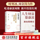 中信出版全球視野下的投資機會(huì )+人生財富靠康波（套裝2冊）周金濤 時(shí)寒冰著(zhù) 中信出版社正版圖書(shū)