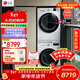 LG洗烘套裝組合 13KG全自動(dòng)滾筒洗衣機直驅變頻蒸汽除菌+10KG原裝熱泵烘干機家用絨毛過(guò)濾全嵌 洗烘套裝 丨FCY13Y4W+V3丨有烘干支架