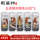莉翠行五虎聚財銀條足銀999賀歲禮物生肖紀念收藏銀錠工藝銀擺件 20g*5枚金虎銀條（京倉極速達）