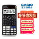 卡西歐 卡西歐FX-991CNX中文版科學(xué)函數計算器初高中大學(xué)考研物理化學(xué)競賽決賽推薦高考適用 經(jīng)典款FX-991CN X黑色+四件套