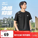 鴻星爾克圓領(lǐng)T恤男夏季戶(hù)外抗菌冰感短袖純色百搭時(shí)尚文化衫運動(dòng)上衣服男