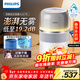 飛利浦（PHILIPS）加濕器家用臥室母嬰專(zhuān)用靜音除菌無(wú)霧空調加濕機鼻炎孕婦嬰幼兒小型桌面大容量HU5710/10禮品