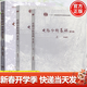 【官方包郵】電路分析基礎 李瀚蓀 第五版 第5版 上冊+下冊+學(xué)習指導 吳錫龍 高等教育出版社 電工電路考研輔導教材 【3本】電路分析基礎第五版（上冊+下冊+學(xué)習指導）