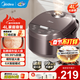 美的（Midea）電飯煲 黑瓷內膽電飯鍋小型多功能全自動(dòng)不粘煮飯鍋微壓蒸飯鍋家用2-3-4-5-8人免彎腰智能預約 六大美食功能 4L 家庭容量