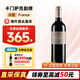 卡門(mén)薩克酒莊1855五級莊法國卡門(mén)薩克酒莊干紅葡萄酒 750ml 卡門(mén)薩克副牌 單支