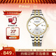 羅西尼（ROSSINI）手表男款 情人節禮物機械手表商務(wù)簡(jiǎn)約男表間金鋼帶517773