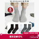 佐丹奴Giordano 襪 18155001