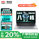 聯(lián)想筆記本電腦 2025補貼20%AI元啟銳龍版超能本可選 高性能輕薄設計學(xué)生網(wǎng)課商務(wù)辦公游戲手提本 八核銳龍R7 16G內存 1TB高速固態(tài) A15H 滿(mǎn)血性能顯卡 精裝升級 IPS全高清屏