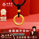 老鳳祥黃金項鏈女款足金金箍圈平安扣吊墜純金首飾生日情人節禮物送女友 足金金箍圈平安扣【經(jīng)典品牌禮盒】 金重約0.35g