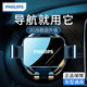 飛利浦（PHILIPS）車(chē)載手機支架出風(fēng)口重力感應汽車(chē)支架導航固定支撐架 2001