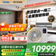 海爾（Haier）中央空調【包安裝套餐】一拖二家用風(fēng)管機3匹風(fēng)管機直流變頻纖薄機身嵌入式空調樂(lè )家RFC80DXA 冷暖 3匹 套裝直流變頻一拖二