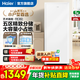 海爾（Haier）冰柜家用 立式新一級節能抽屜式小冷柜 深冷速凍海鮮冷凍柜冷藏小冰柜 211升 +勻冷微霜+五層分儲+大冷凍力