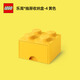 樂(lè )高?經(jīng)典抽屜款收納盒 玩具積木儲物盒生日節日禮物 2*2 黃色