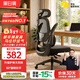 黑白調P1二代 人體工學(xué)椅電腦電競椅子人工力學(xué)座椅辦公椅 雙背聯(lián)動(dòng)扶手