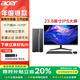 宏碁（acer）商祺N4670臺式機電腦游戲主機英特爾至強處理器黑神話(huà)吃雞游戲電競網(wǎng)吧制圖設計商用家用全套 主機+23.8英寸宏碁顯示屏 W-1370/32G/1T固態(tài)/1660S-6G