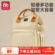 愛(ài)貝迪拉媽咪包外出輕便大容量背包雙肩包多功能媽媽包外出包純色款米色