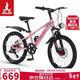 鳳凰（Phoenix）青少年兒童自行車(chē)7速禧瑪諾學(xué)生山地車(chē)鋁架星空 20英寸粉色輻條輪