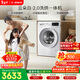 博世（BOSCH）云朵白·極速版全自動(dòng)家用 除菌除螨 滾筒洗烘一體機 WNA152000W 