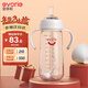 愛(ài)得利（evorie）吸管奶瓶1-3歲直飲杯 嬰兒玻璃12個(gè)月以上300ml帶手柄重力球