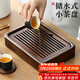 尚言坊黑檀實(shí)木茶盤(pán)茶托盤(pán)儲水式瀝水式小型輕奢高端大氣家用干泡茶臺