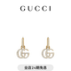 GUCCI古馳GG Marmont系列仿水晶耳環(huán)[新款][禮物] 金色 均碼