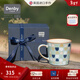 丹碧（Denby）【生日禮物】【典藏】denby英國進(jìn)口馬克杯咖啡杯家用陶瓷水杯 典藏天藍馬賽克馬克杯+禮盒
