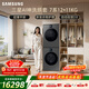 三星（SAMSUNG）AI神7系 洗烘套裝 12+11KG大容量超薄嵌入AI泡泡凈親寵衣物護理黑 WW12DBLB84GDSC+DV11DBL4A0GDSC