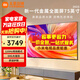 小米（MI）電視75英寸32G大儲存4K超高清HDR人工智能藍牙語(yǔ)音遙控網(wǎng)絡(luò )WiFi內置小愛(ài)平板電視機彩電 75英寸 【上門(mén)包安裝】75英寸臻品畫(huà)質(zhì)升級