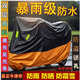 糜鴻（MIEHONE）摩托車(chē)車(chē)罩電動(dòng)車(chē)防曬防雨罩雨衣電瓶車(chē)防水擋風(fēng)罩防雨棚遮陽(yáng)蓋布 S 雙層加厚耐用【黑橙色】 圖上有參考尺寸長(cháng)寬高