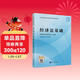 初級會(huì )計職稱(chēng)2026教材（官方正版） 經(jīng)濟法基礎 會(huì )計初級可搭東奧財政部編經(jīng)濟科學(xué)出版社
