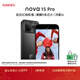 華為 nova 15 Pro 512GB 幻夜黑麒麟9系芯片前后紅楓影像 6.9mm超薄機身北斗衛星消息鴻蒙智能直屏手機