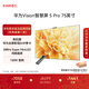 華為Vision智慧屏 5 Pro 鴻蒙AI搜片 Super MiniLED 一級能效 投屏好搭檔 4K超高清平板電視機 75英寸
