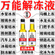 玻璃水冬季防凍-40度去油膜汽車(chē)玻璃除雪融冰霜劑水管道解凍神器 發(fā)三瓶（2送1）-50度也不怕