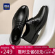 海瀾之家（HLA）皮鞋男士商務(wù)休閑高級感正裝系帶德比婚鞋HAAPXM3EBH111 黑色42