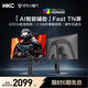 HKC 24.1英寸420Hz顯示器FastTN屏GTG0.5ms硬件低藍光HDR400電競Type-c三角洲游戲無(wú)畏契約電腦UG25EF