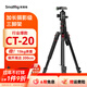 斯莫格（SmallRig）相機三腳架專(zhuān)業(yè)單反攝影便攜攝像機手機穩定相機支架自拍直播拍照微單錄像戶(hù)外獨腳液壓云臺三角架 【升級加長(cháng)款】CT-20球頭云臺三腳架