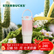 星巴克（Starbucks）杯子 多肉花園系列 不銹鋼桌面杯高顏值可愛(ài)便攜隨行杯男女士送禮 不銹鋼雙飲口杯(配掛件)820ml