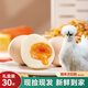 鳳補正宗泰和烏雞蛋禮盒30枚農家散養烏骨雞有機富硒土雞蛋女神要吃肉 30枚/當日鮮蛋【禮盒裝】