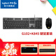羅技（G）G102游戲鼠標有線(xiàn)鼠標電競鍵盤(pán)鼠標套裝RGB燈效小手輕量化鼠標宏編程吃雞LOL送男友女友禮物WF13B G102二代+K845鍵鼠套裝 青軸