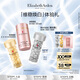 伊麗莎白雅頓第三代銀膠7粒+輕感金膠7粒+粉膠面霜2ml小美盒+回購券