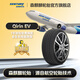 森麒麟Qirin EV(靜音棉)215/55R17新能源汽車(chē)輪胎超強靜音