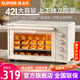 蘇泊爾（SUPOR）電烤箱家用烤箱 42L大容量烘焙多功能電烤箱上下獨立控溫多層烤位廣域調溫帶爐燈 42L