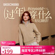 斯凱奇（Skechers）新年禮物針織套頭衛衣女2025冬季新款長(cháng)袖外套休閑運動(dòng)服L425W012