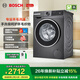 博世（BOSCH）【除菌除螨】10KG變頻滾筒洗衣機 全自動(dòng)家用大容量 羊毛洗護 三合一降噪夜間洗 沖鋒衣洗 【星云灰】WGA252Z10W 單洗