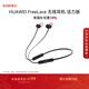華為（HUAWEI）FreeLace 國家補貼 耳機 活力版 藍牙運動(dòng)耳機 半入耳式 長(cháng)續航 華為運動(dòng)耳機 曜石黑