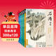 5冊《名家畫(huà)集》吳昌碩石濤沈周鄭板橋畫(huà)集8開(kāi)國畫(huà)臨摹畫(huà)冊書(shū)籍技法教材花卉竹山水書(shū)畫(huà)臨本寫(xiě)意花鳥(niǎo)名作賞析